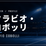 フラビオ・コボッリ｜全仏準優勝・自己最高6位・使用ラケット