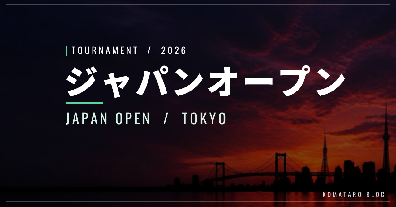 ジャパンオープン2026結果|アルカラス連覇・トーナメント表