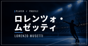 ロレンツォ・ムゼッティ|全仏4強・五輪銅メダル・使用ラケット