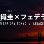錦織圭×フェデラー｜10月11日有明エキシビションの内容・放送予定