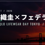 錦織圭×フェデラー｜10/11ユニクロ引退イベントの内容・放送