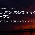 東レ パン パシフィック オープン2026｜大坂なおみ・日程・放送予定