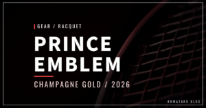 Prince EMBLEM シャンパンゴールド｜110・120の違い・発売時期・価格