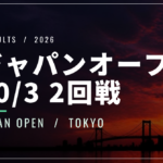 【10/3】ジャパンオープン2026｜アルカラスが窮地しのぎ8強
