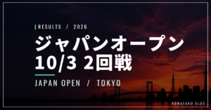 【10/3】ジャパンオープン2026｜アルカラスが窮地しのぎ8強