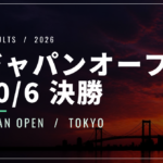 【10/6】カルロス・アルカラス連覇｜ジャパンオープン2026
