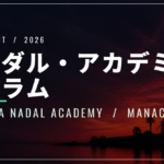 ナダルが683日ぶりに試合｜マレーらとアカデミー10周年エキシビ